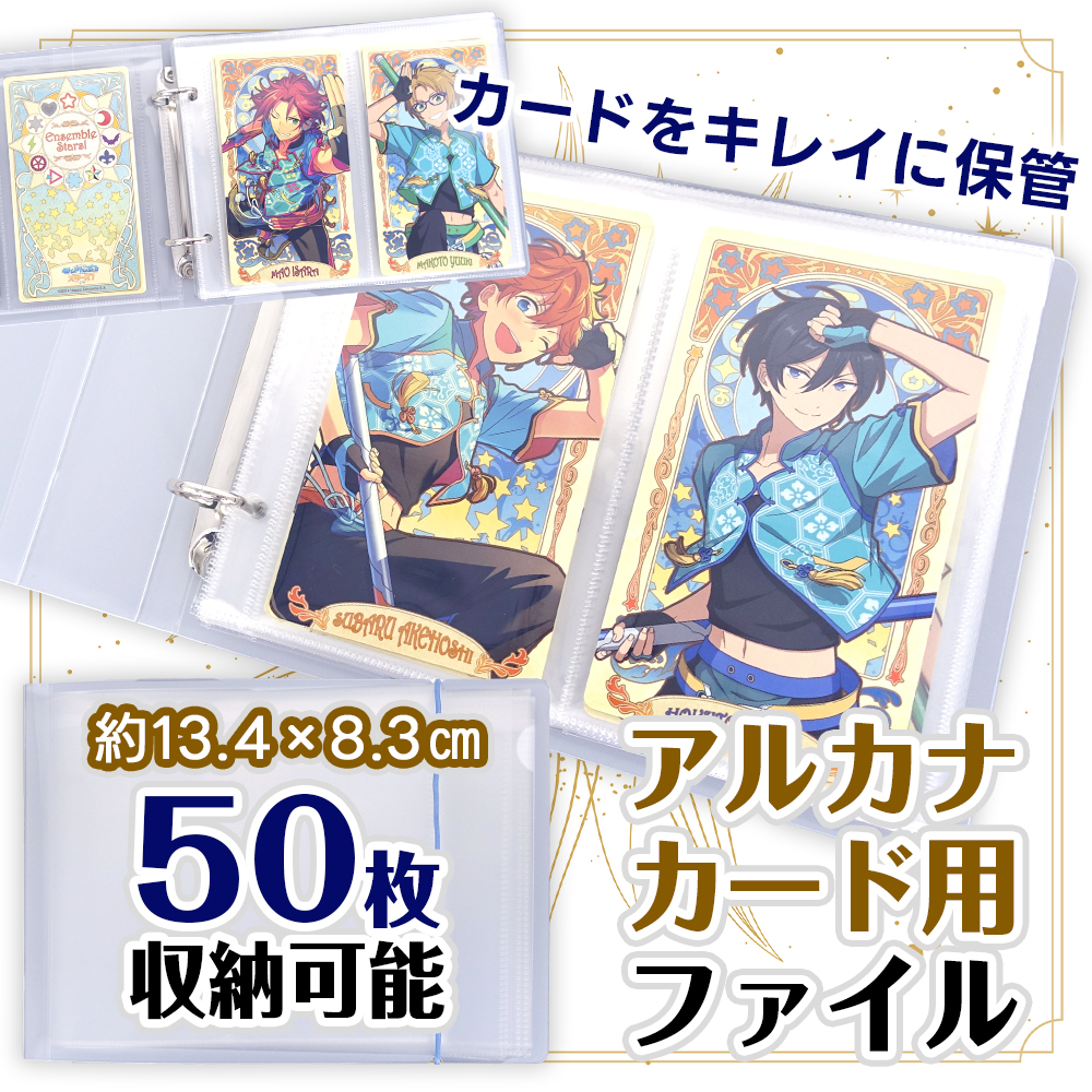 ポイント10倍】 【綺麗に保管】 アルカナカード収納 アルカナカード