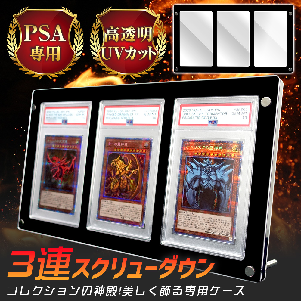 4連スクリューダウン 十字 ポケカサイズ 透明【UVカット