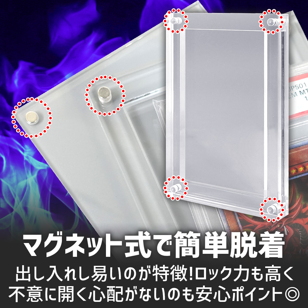 ポイント10倍】 【専用設計】 マグネットローダー UV PSA 専用 トレカ