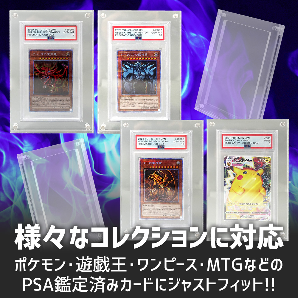 ポイント10倍】 【専用設計】 マグネットローダー UV PSA 専用 トレカ