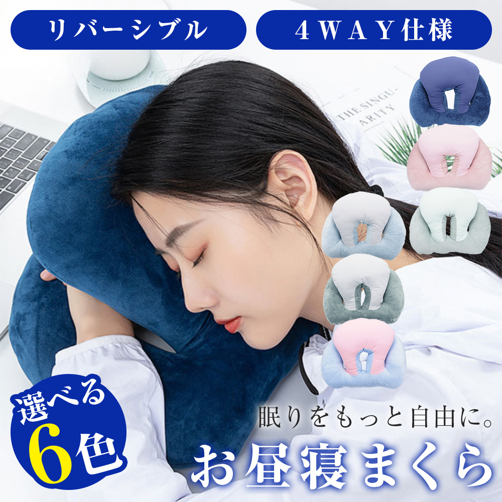 ポイント10倍】 【睡眠のプロ 快眠セラピスト監修】 お昼寝 机 デスク