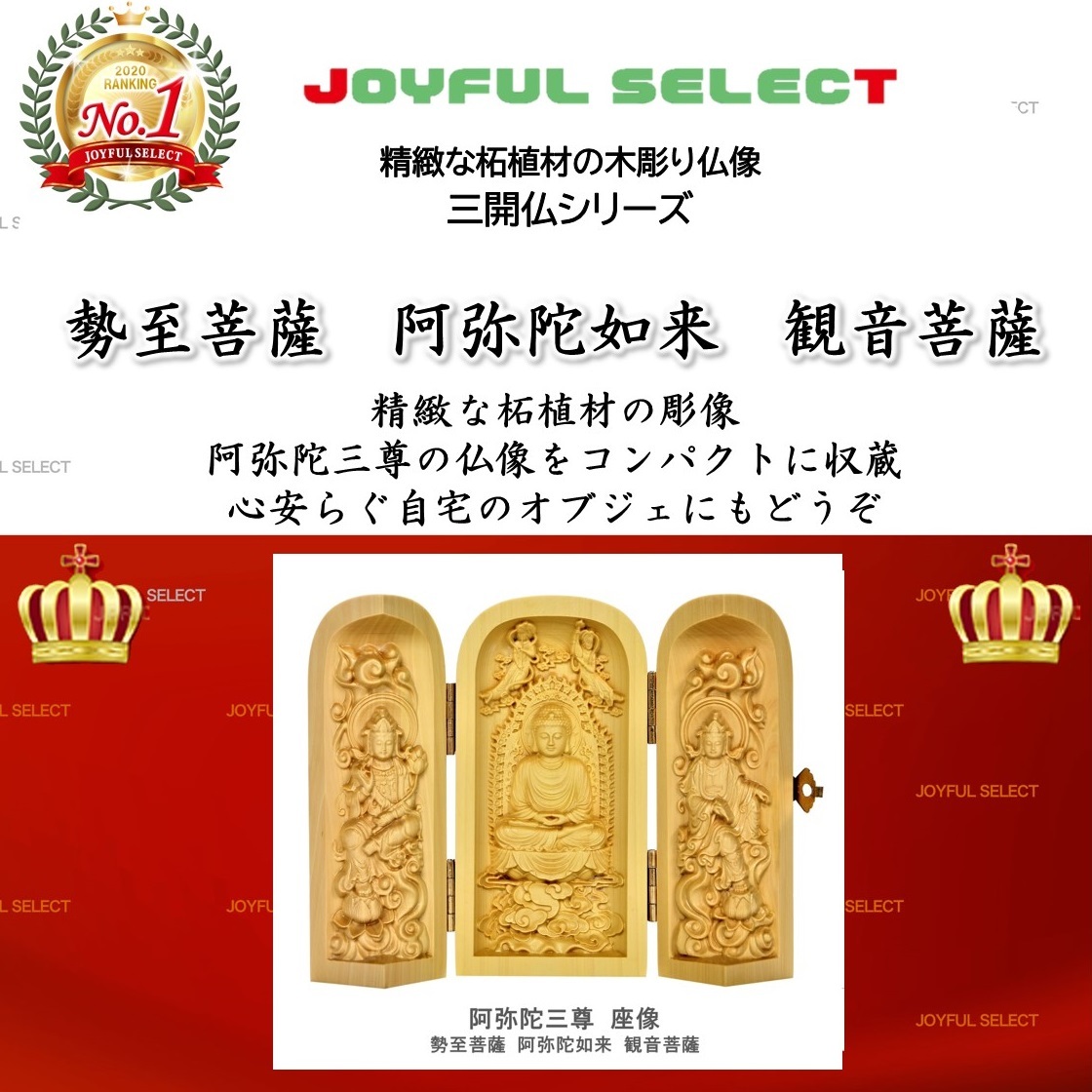 仏像 阿弥陀三尊 座像 阿弥陀如来 観音菩薩 勢至菩薩 三開仏 木彫 No2 オブジェ 巾着ポーチ付き 本格派ま 高さ10cm 置物 ツゲ コンパクト