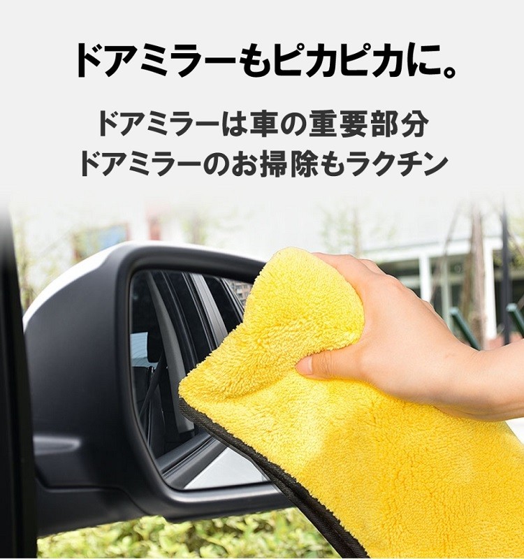 洗車タオル 洗車クロス マイクロファイバー 厚手 ふき取り 洗車クロス
