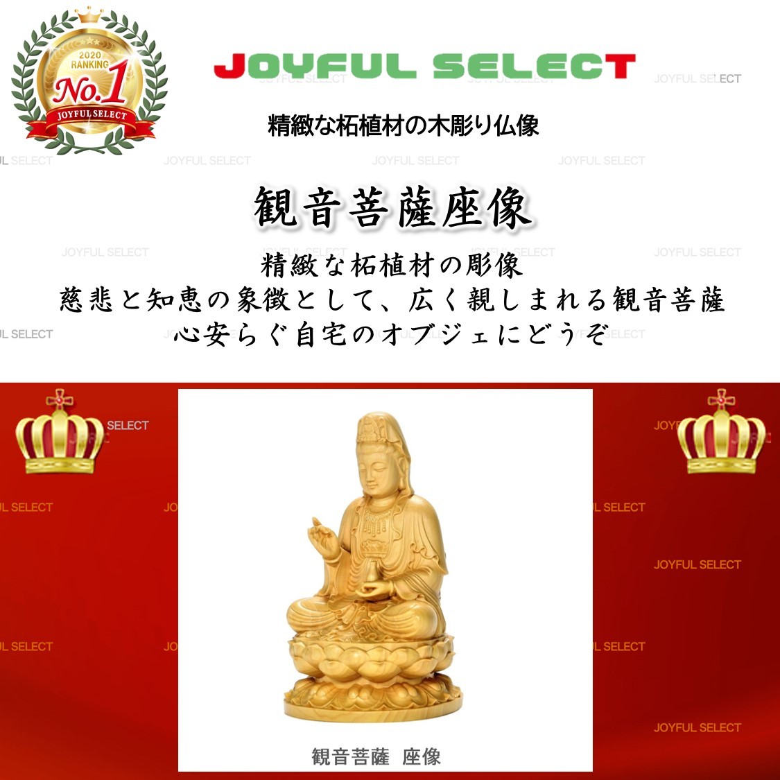 仏像 観音菩薩像 座像 木彫り ツゲ 置物 オブジェ コンパクト 高さ10cm