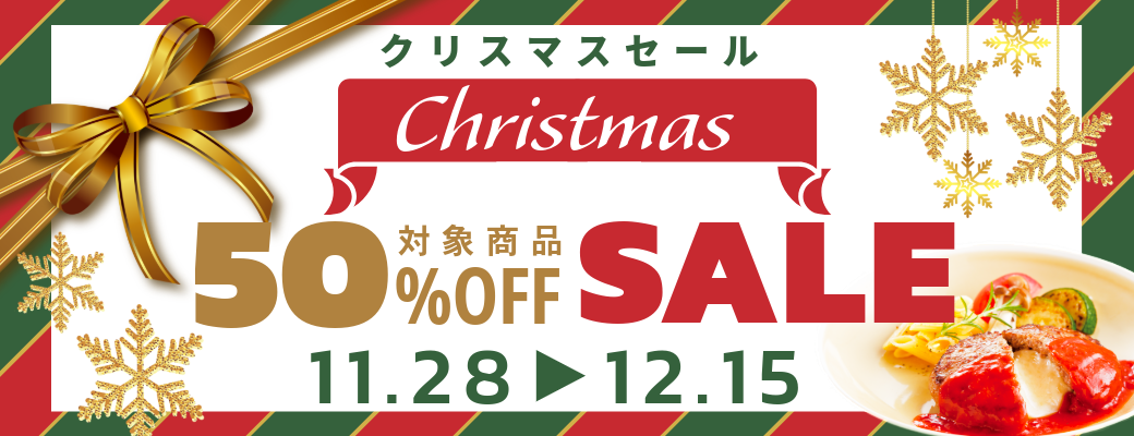 ���ꥹ�ޥ�SALE