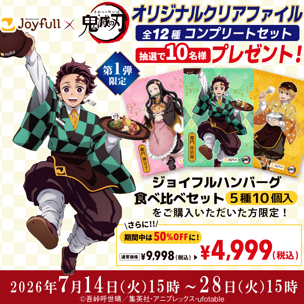 ジョイフル JOYFUL 主婦の友社　全12巻セット Joyfullオンラインショップ - Yahoo!ショッピング