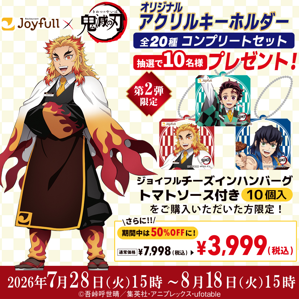 Joyfullオンラインショップ - Yahoo!ショッピング