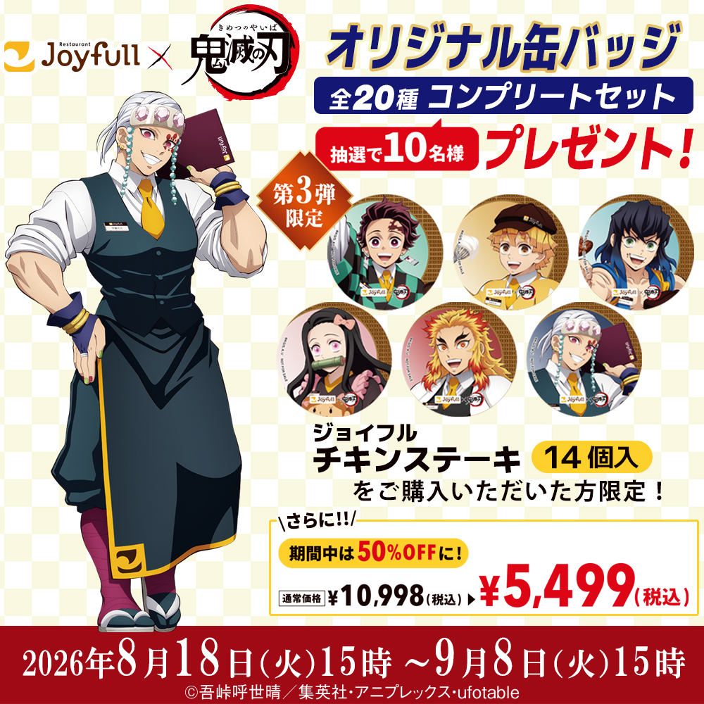 Joyfullオンラインショップ - Yahoo!ショッピング