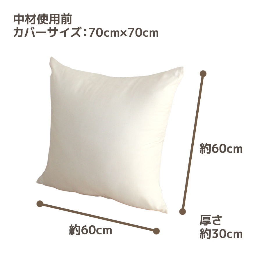 ジャンボクッション ダブルガーゼ 70×70cm カバーリング式 発送日当日