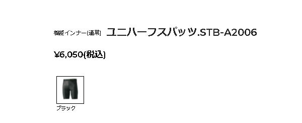 ヨネックス マッスルパワーSTB ユニハーフスパッツ STB-A2006 高機能アンダーウェア 男女兼用 取寄 :STB-A2006:札幌スポーツ館Yahoo!店  - 通販 - Yahoo!ショッピング