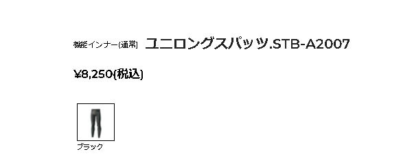 テニス インナー ヨネックス YONEX ユニ ロングスパッツ STB-A2007 高機能アンダーウェア 取寄  :ynx-stb-a2007:札幌スポーツ館Yahoo!店 - 通販 - Yahoo!ショッピング