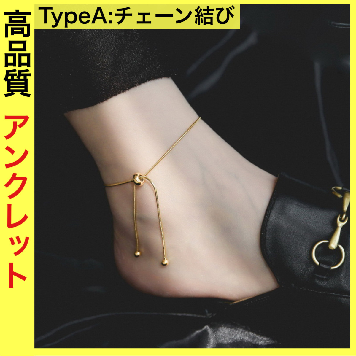 Joy Harmony アンクレット レディース メンズ 高品質 つけっぱなし