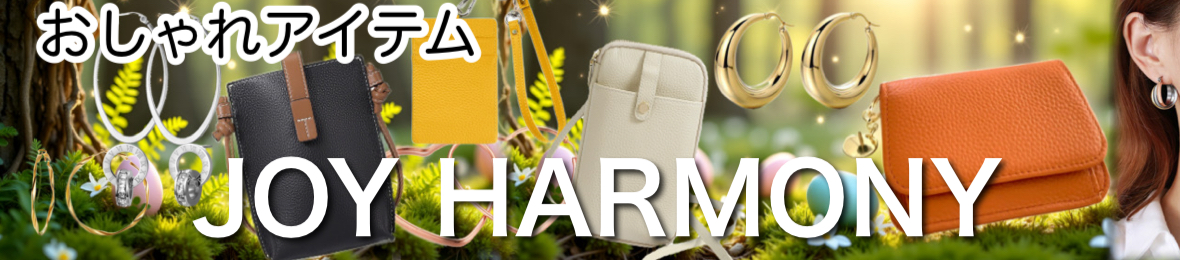 ジョイハーモニー本舗 ヘッダー画像