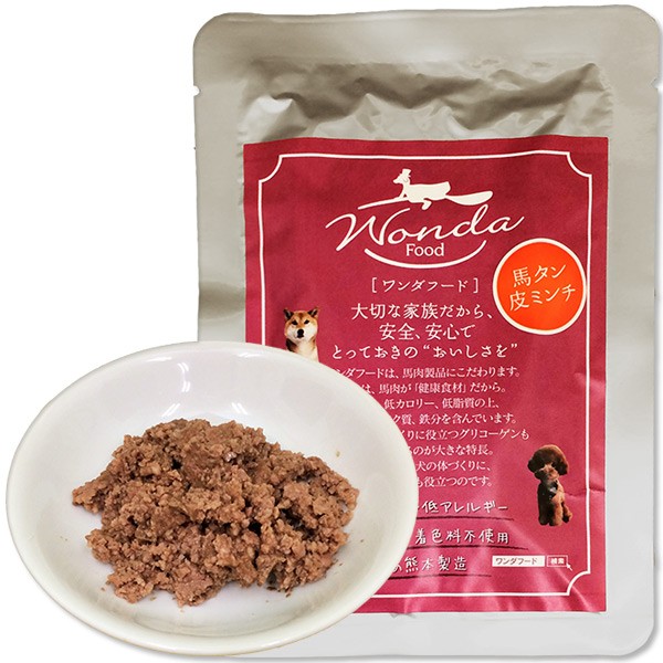 馬肉 ドッグフード 犬用 ペットフード 無添加 ワンダフード 馬赤身ミンチ 細挽き 80g×5袋 :55883B7BAC3A349E:馬肉ドックフードの ワンダフード - 通販 - Yahoo!ショッピング