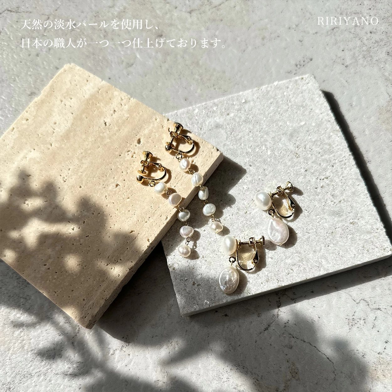 RIRIYANO（リリヤーノ） パールイヤリング イヤリング パール ピアス