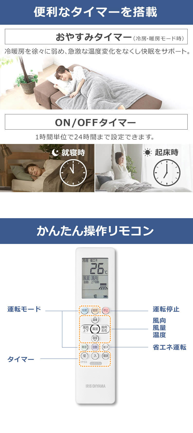 ぽぴ〜様用】エアコン本体+リモコン(2021年製・アイリスオーヤマ 6畳