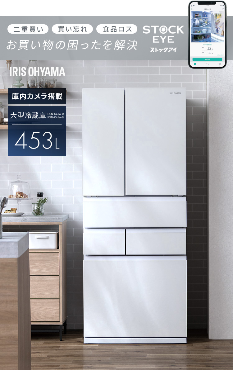 IRIS OHYAMA（アイリスオーヤマ） 冷蔵庫 400L 二人暮らし 一人暮らし