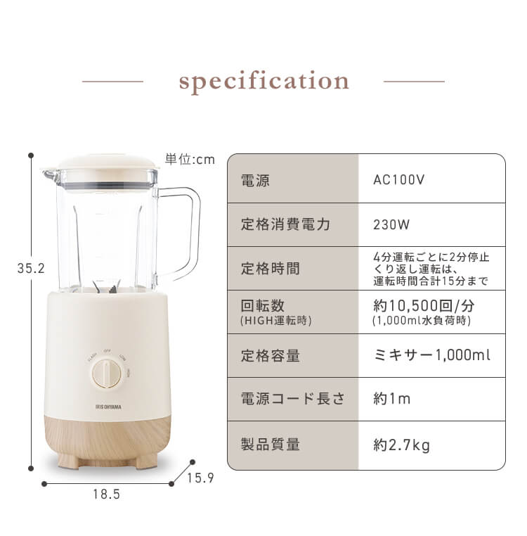 ミキサー ブレンダー ジューサー 氷対応 スムージーミキサー おしゃれ 木目調 スープメーカー プレゼント IJM-S101 アイリスオーヤマ :  100903 : メガストア Yahoo!店 - 通販 - Yahoo!ショッピング