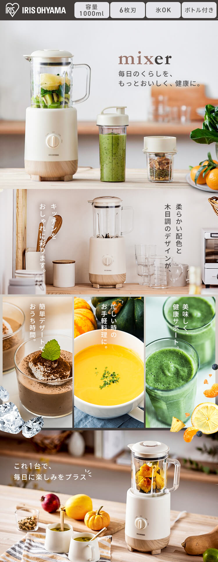 IRIS OHYAMA（アイリスオーヤマ） ミキサー ミル付 ジューサー