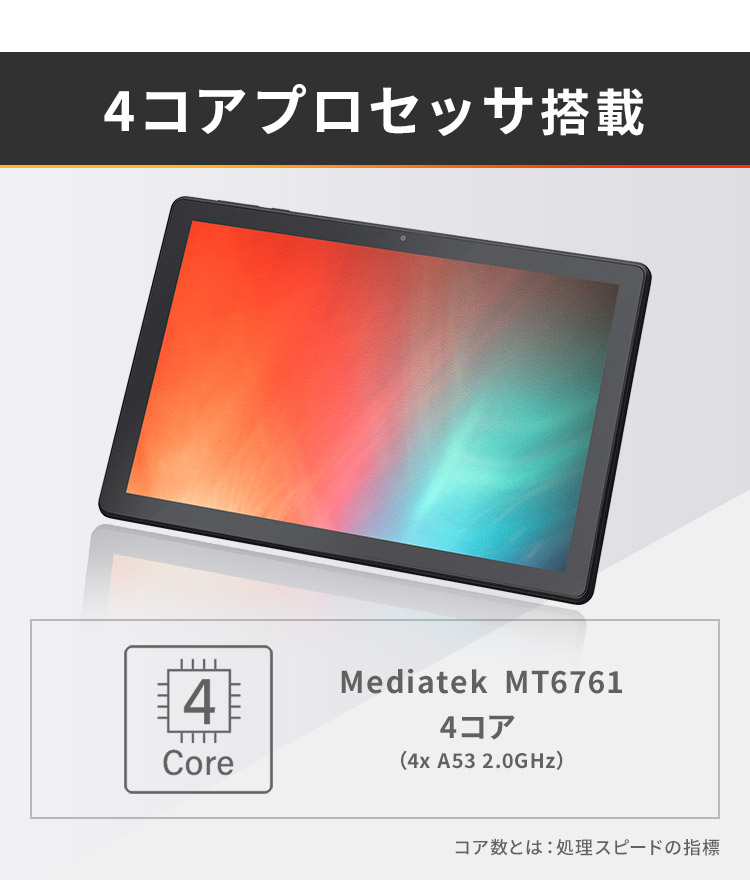 タブレット 10.1インチ 本体 Wi-fiモデル 新品 1280×800 TE102M3N1-B 