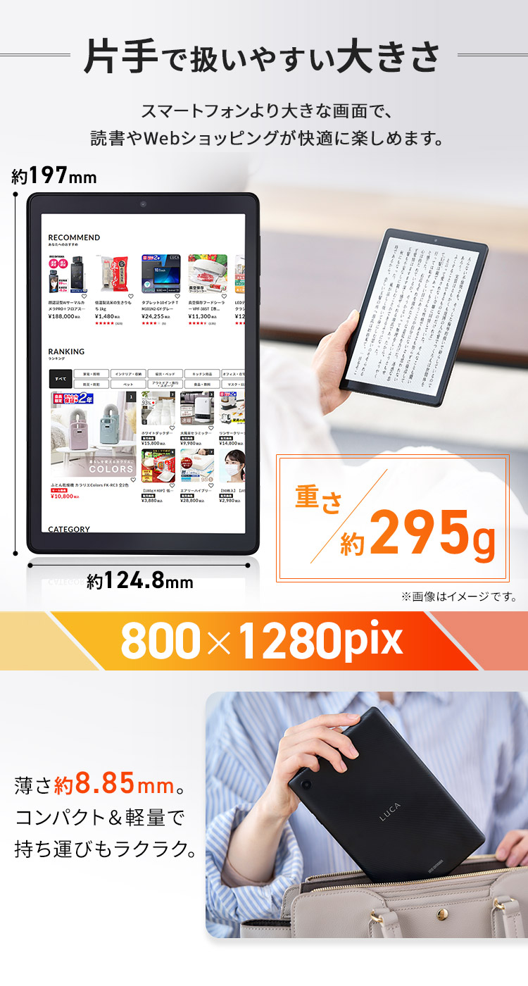 IRIS OHYAMA（アイリスオーヤマ） タブレット 8インチ android12 pc