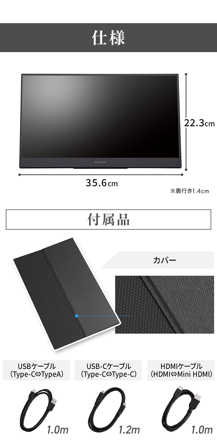 モバイルモニター ポータブルディスプレイ モニター PCモニター