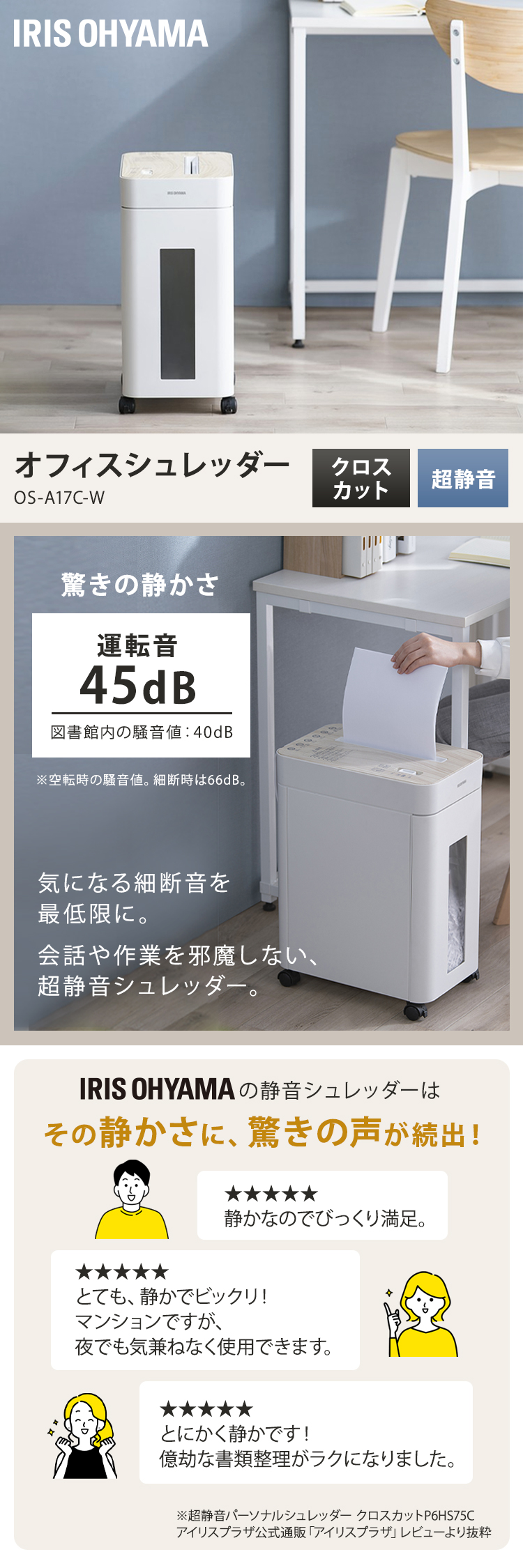 IRIS OHYAMA シュレッダー 家庭用 電動 アイリスオーヤマ クロス