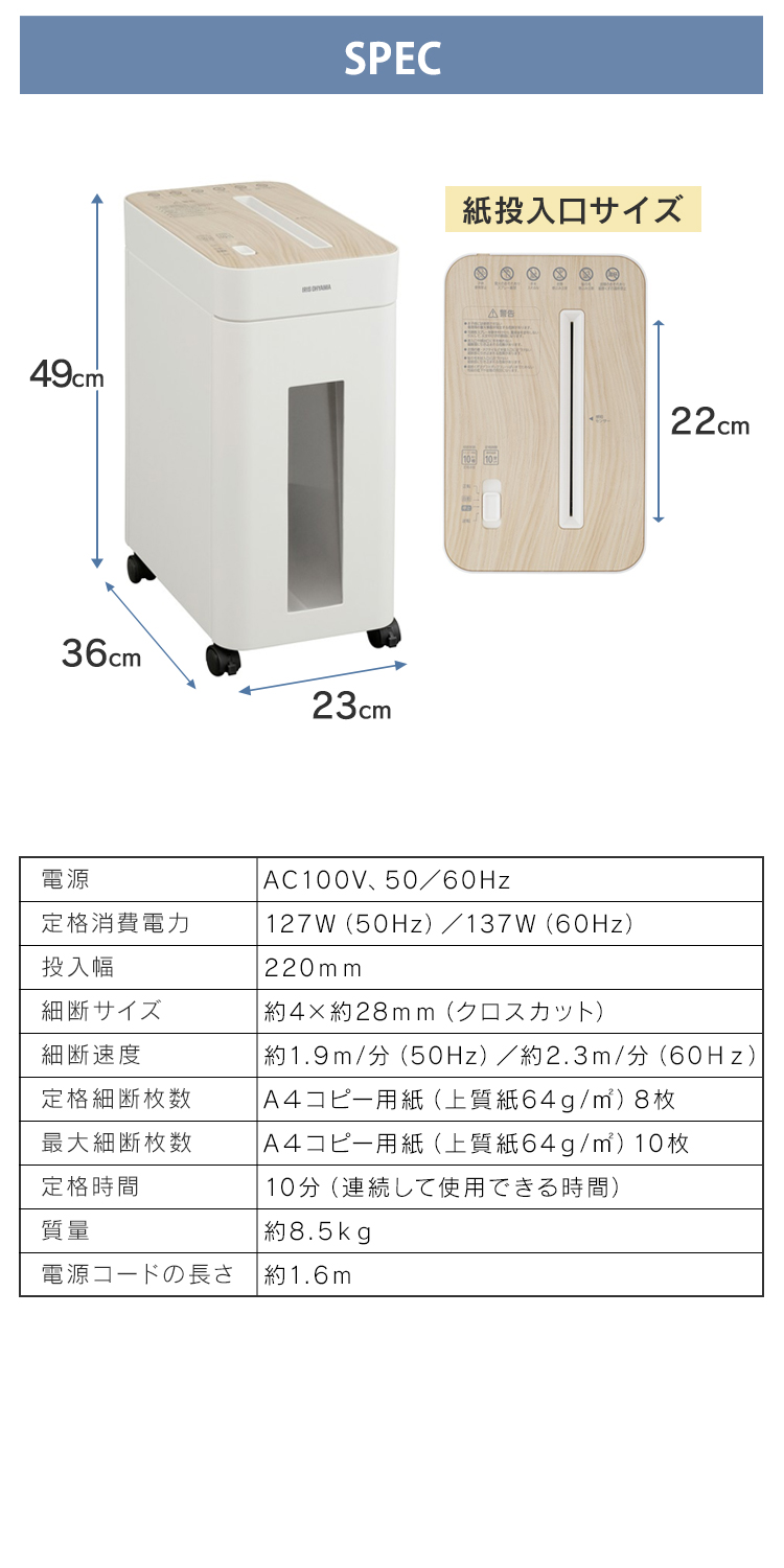 アイリスオーヤマ オフィスシュレッダー OS-A17C-W オフィスシュレッダー クロスカット 10枚同時細断 OS-A17C-W
