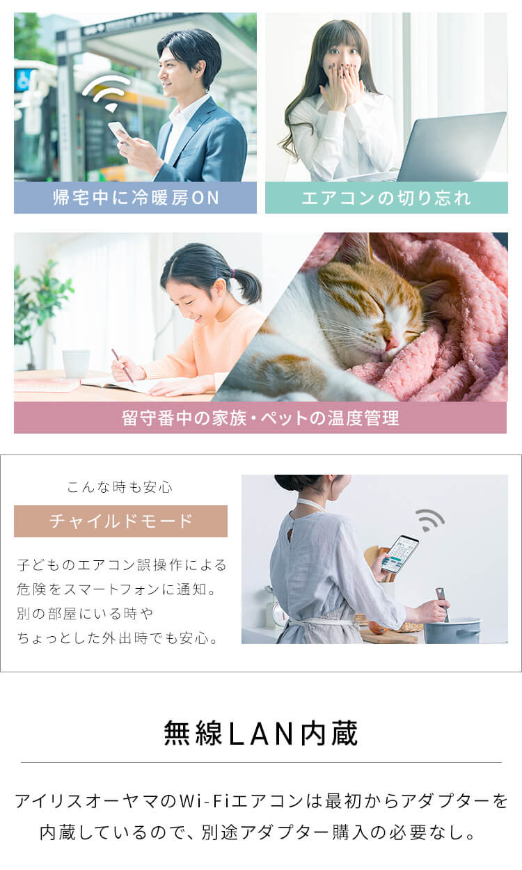 エアコン 6畳 アイリスオーヤマ 人感センサー 省エネ Wi-Fi スマホ操作