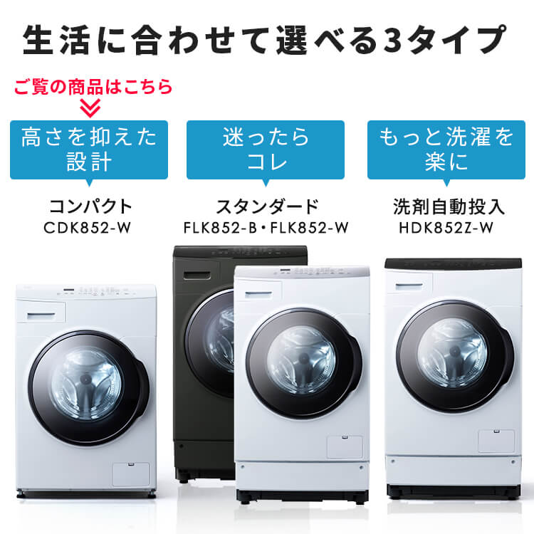 IRIS OHYAMA 洗濯機 ドラム式 洗濯乾燥機 ドラム式洗濯乾燥機8.0