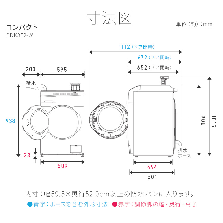 一都三県限定　配送設置無料　ドラム式洗濯機　IRIS OHYAMA 2021年製 一都三県限定 配送設置無料 ドラム式洗濯機 IRIS OHYAMA 2021年