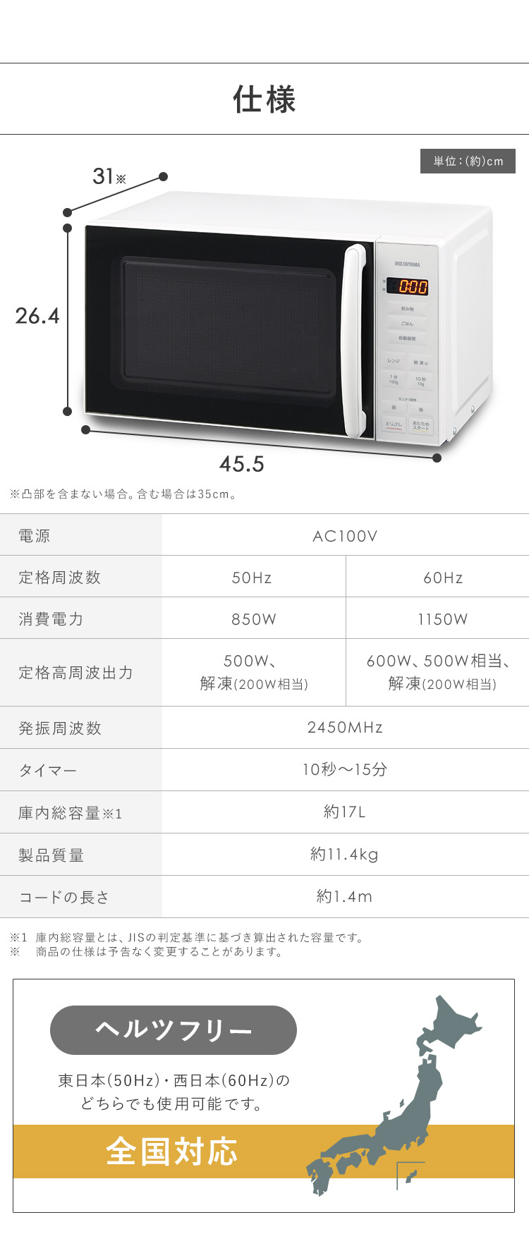 電子レンジ 単機能 新品 安い おしゃれ 白 小型 17L 一人暮らし ターン