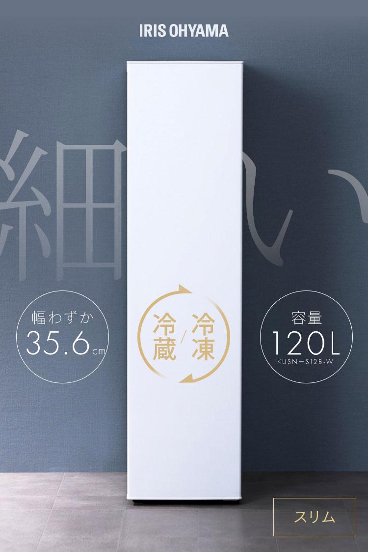IRIS OHYAMA（アイリスオーヤマ） 冷凍庫 省スペース コンパクト