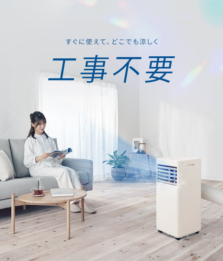 ポータブルクーラー 一体型エアコン airwill ポータブルクーラー2.2kW 