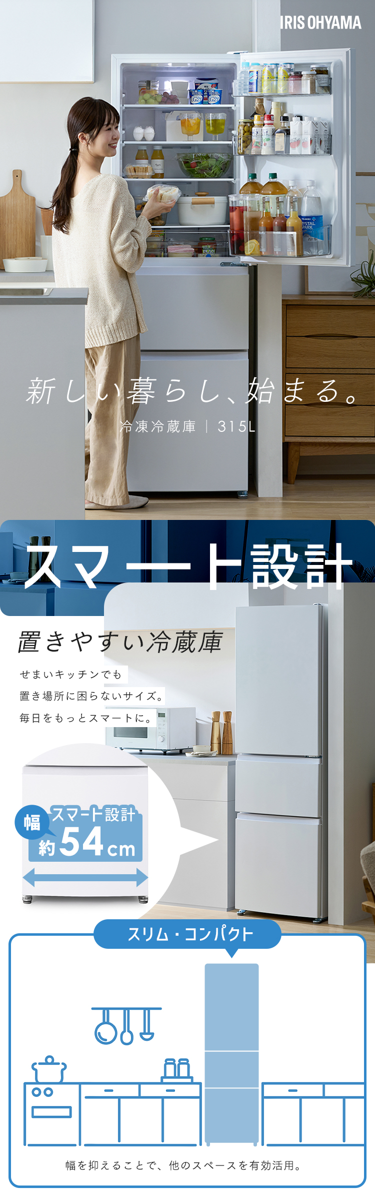 IRIS OHYAMA(アイリスオーヤマ) \設置込/ 冷蔵庫 二人暮らし 315L IRIS OHYAMA(アイリスオーヤマ) \設置込/ 冷蔵庫 二人暮らし 315L
