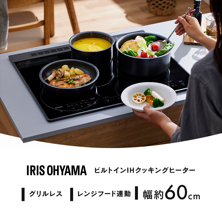 IRIS OHYAMA（アイリスオーヤマ） ihクッキングヒーター ビルトイン 3