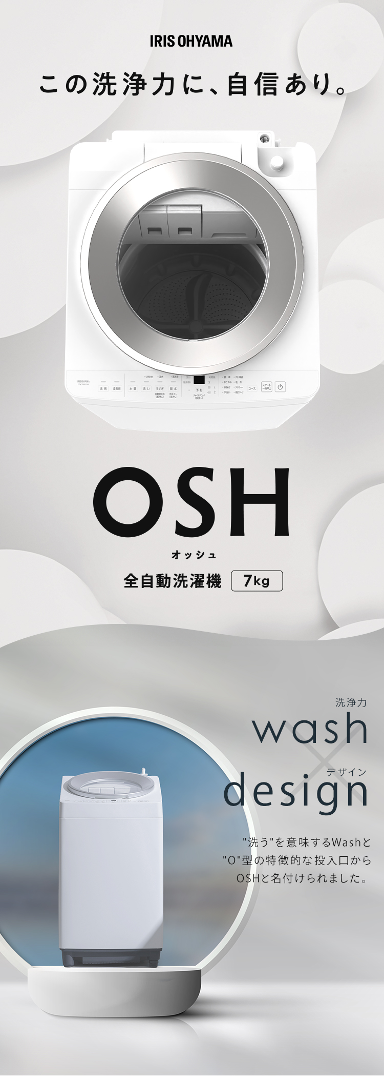 IRIS OHYAMA（アイリスオーヤマ） 洗濯機 7kg 縦型 一人暮らし 全自動