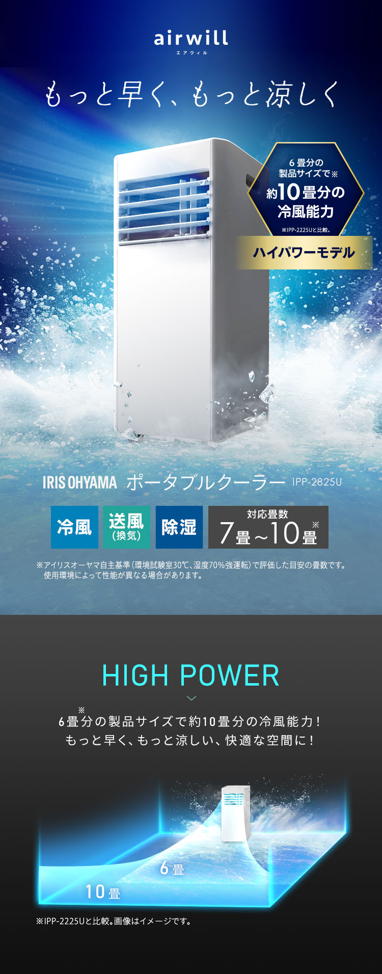 【値下げ】IRIS OHYAMA ポータブルクーラー　工事不要冷風7〜10畳用 IRIS OHYAMA エアコン 7畳 8畳 9畳 10畳 ポータブルエアコン