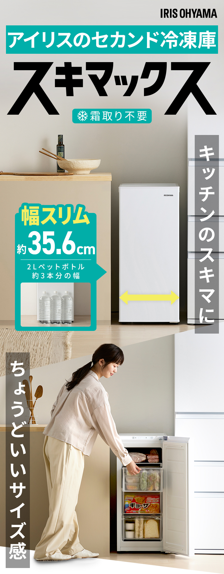 東京23区送料無料　超美品 IRIS OHYAMA　2021年製　冷凍庫60L IRIS OHYAMA 冷凍庫 小型 家庭用 スリム アイリスオーヤマ 60L