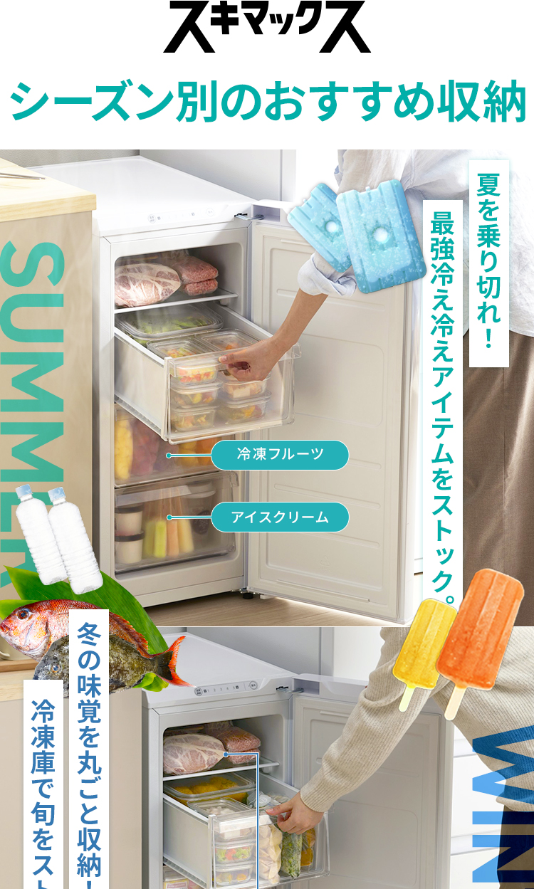 IRIS OHYAMA（アイリスオーヤマ） 冷凍庫 スリム 小型 64L 家庭用