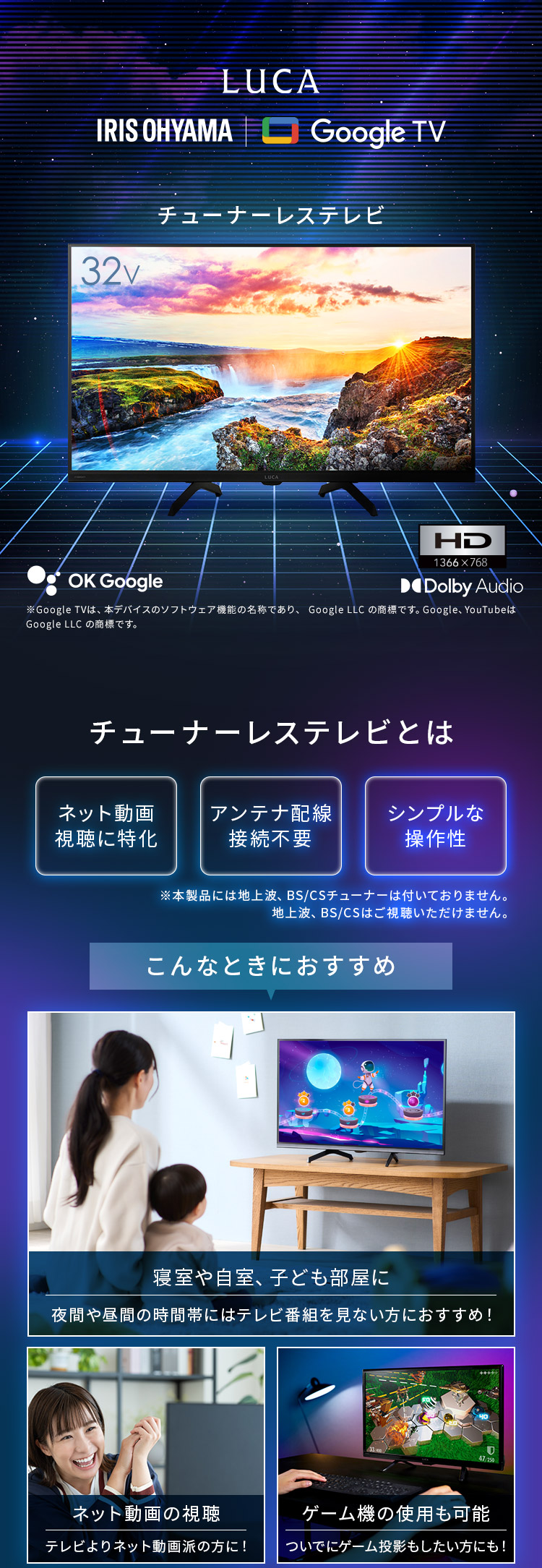 IRIS OHYAMA（アイリスオーヤマ） テレビ チューナーレステレビ 32V型