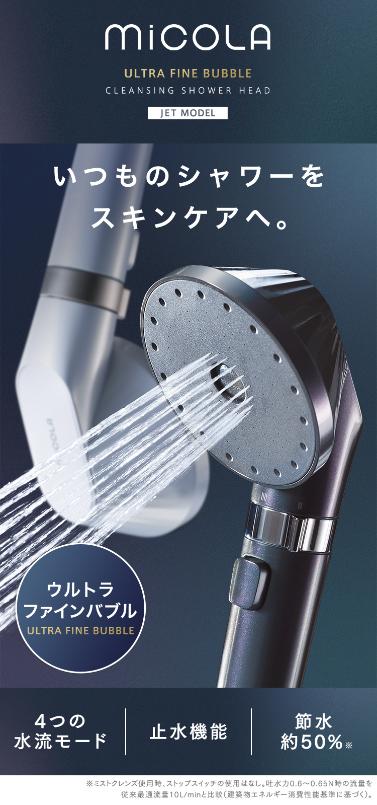 【新品未使用未開封品】IRIS OHYAMA miCOLA シャワーヘッド IRIS OHYAMA シャワーヘッド マイクロナノバブル 節水 止水