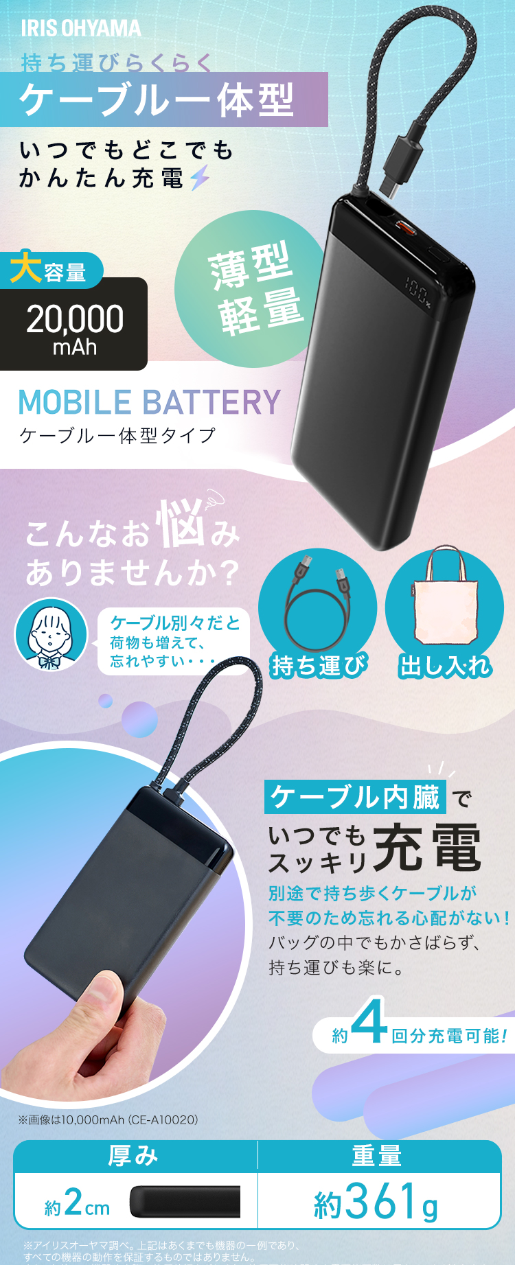 IRIS OHYAMA（アイリスオーヤマ） モバイルバッテリー 大容量 20000mAh