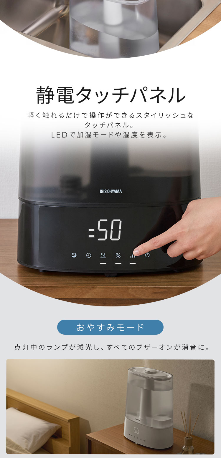 IRIS OHYAMA 加湿器 大容量 卓上 6L ハイブリッド 超音波式 加熱式 上