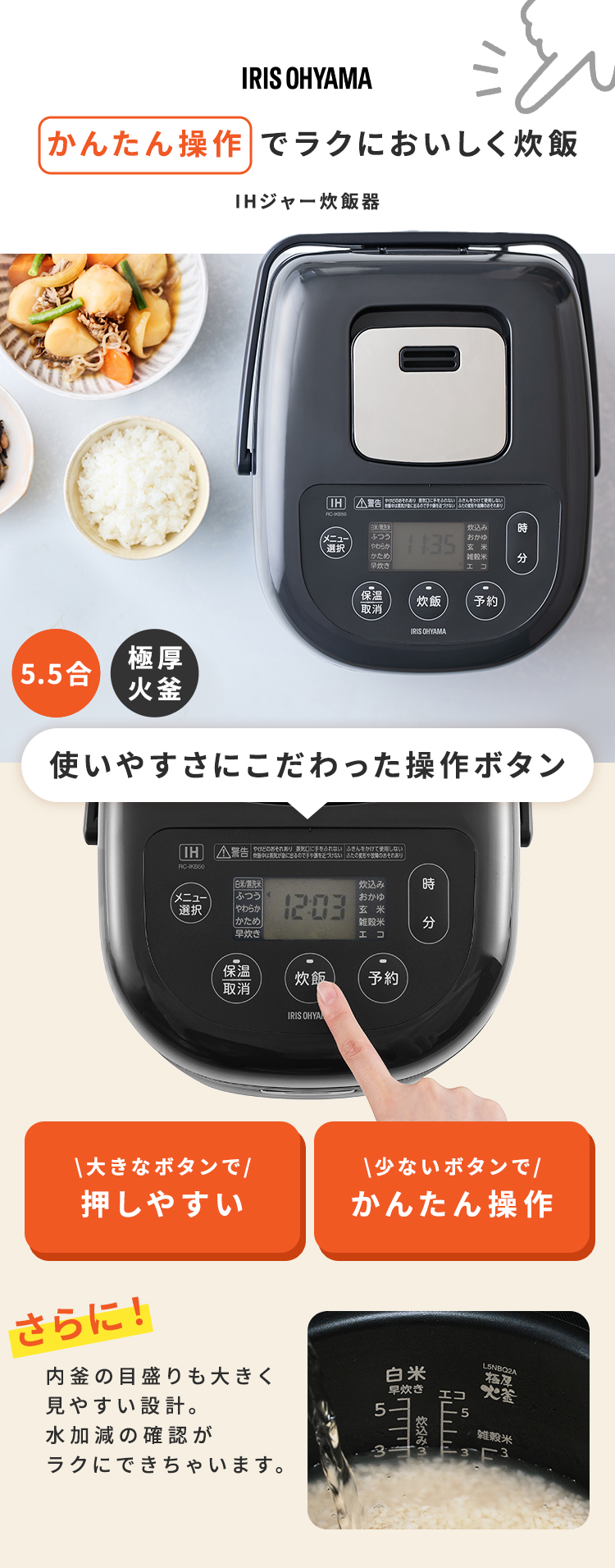 IRIS OHYAMA 炊飯器 ブラック5.5合炊き 2025年製 IRIS OHYAMA（アイリスオーヤマ） 炊飯器 5合炊き 5.5合 マイコン