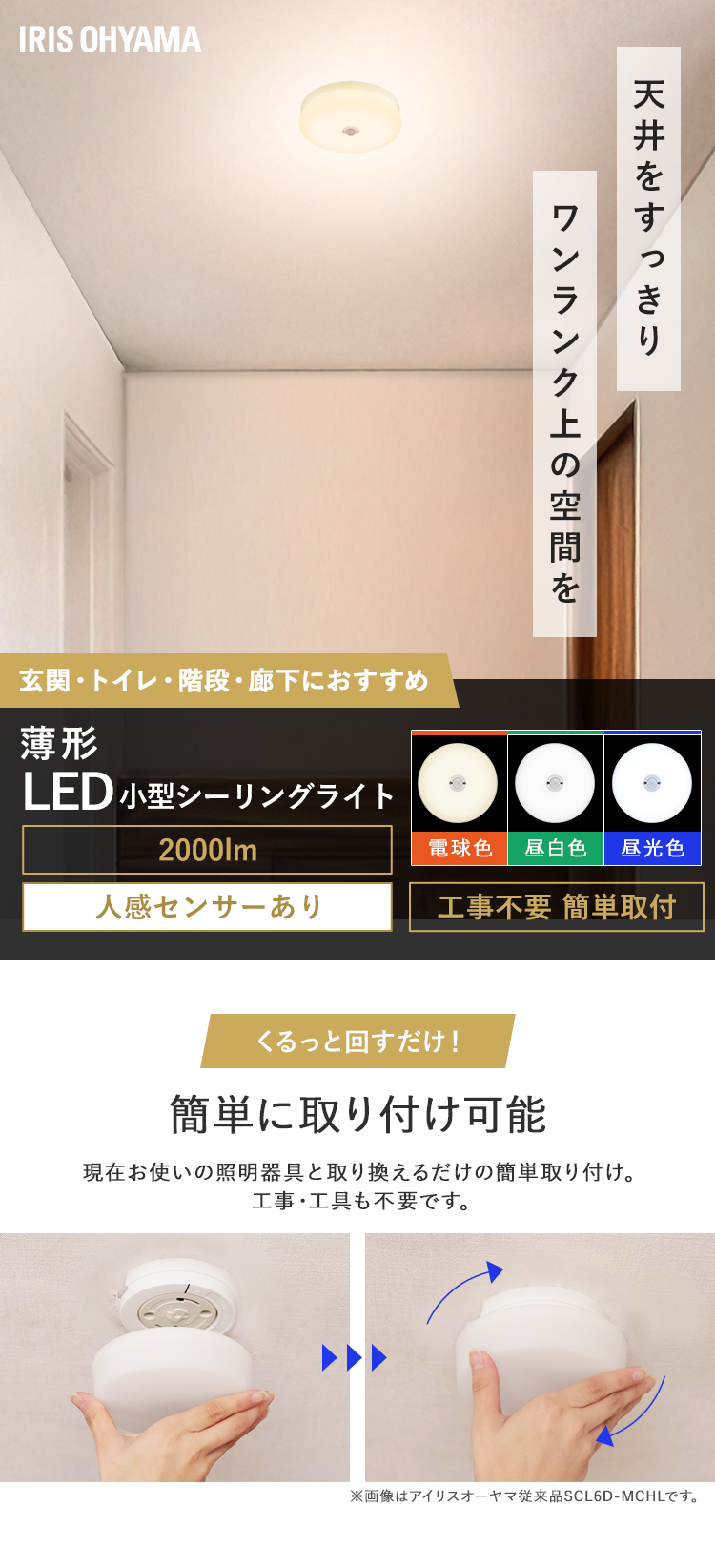 IRIS OHYAMA（アイリスオーヤマ） シーリングライト led 小型