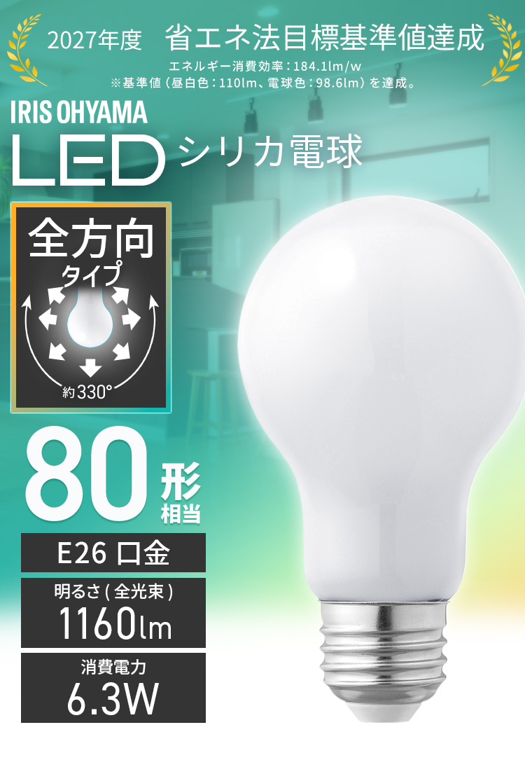 IRIS OHYAMA（アイリスオーヤマ） led電球 e26 80w 80形相当 led照明