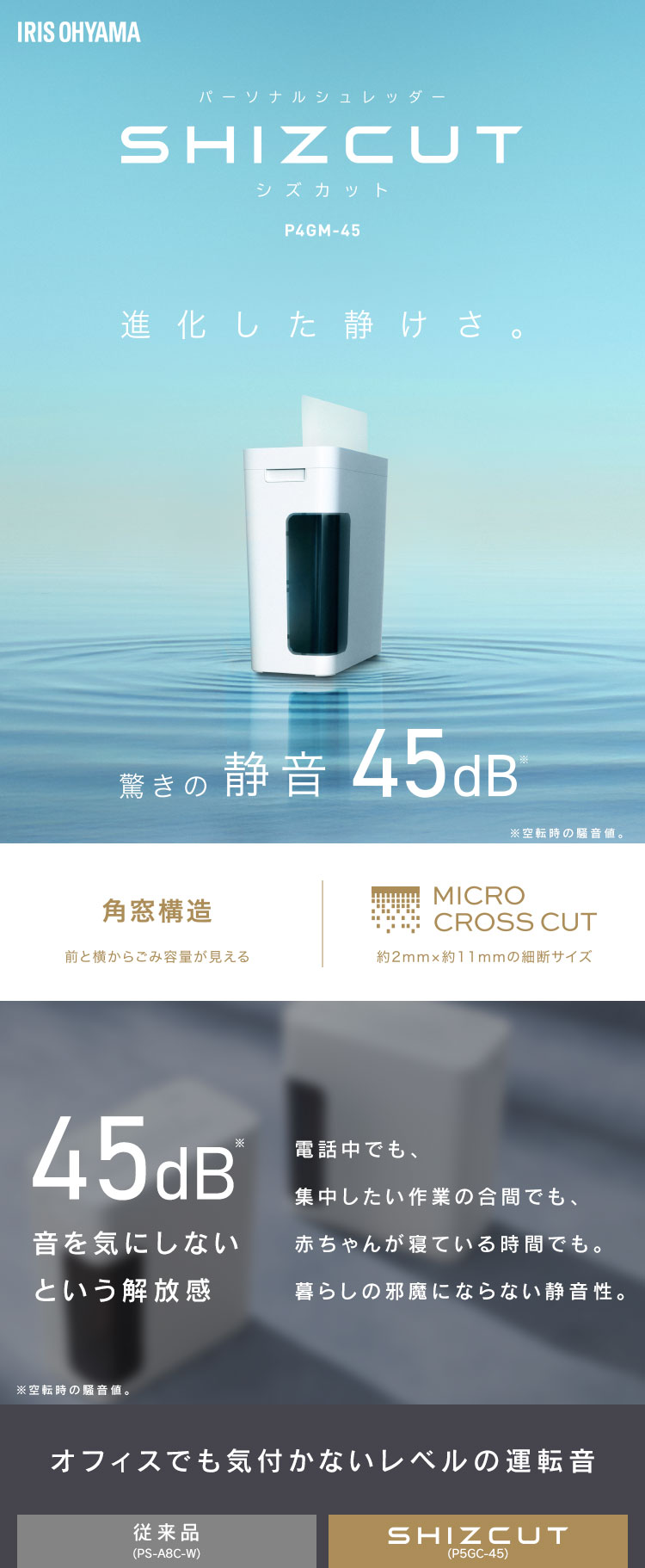 IRIS OHYAMA（アイリスオーヤマ） シュレッダー 家庭用 電動