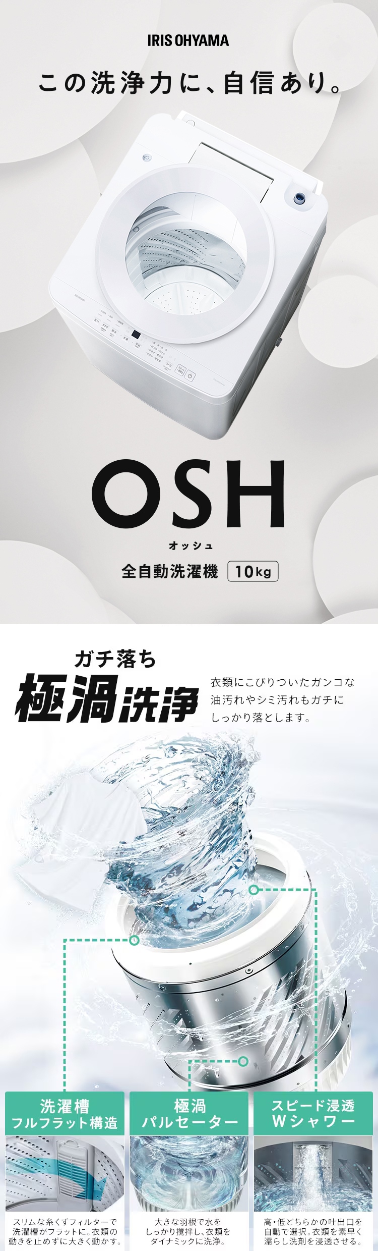 IRIS OHYAMA(アイリスオーヤマ) 洗濯機 10kg 縦型 全自動洗濯機 ガチ IRIS OHYAMA(アイリスオーヤマ) 洗濯機 10kg 縦型 全自動洗濯機 ガチ