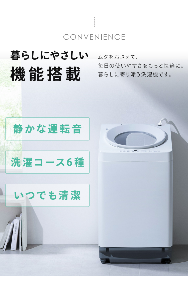 IRIS OHYAMA（アイリスオーヤマ） 洗濯機 10kg 縦型 全自動洗濯機 ガチ